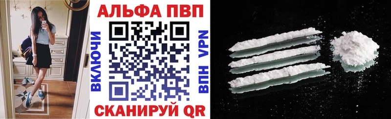 Alpha-PVP мука  Фурманов 