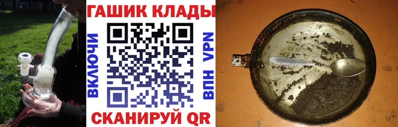 нарко площадка официальный сайт  купить  цена  Фурманов  ГАШИШ VHQ 