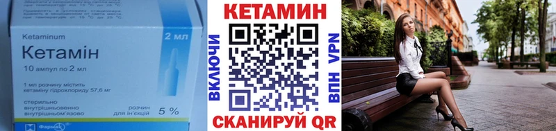Кетамин ketamine  Фурманов 