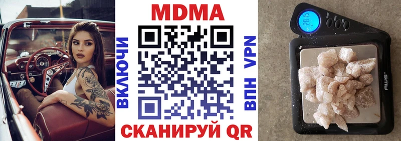 МДМА Molly  Фурманов 