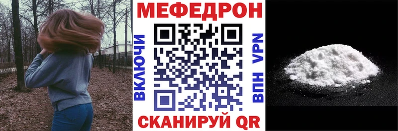 купить закладку  Фурманов  МЕФ мяу мяу 