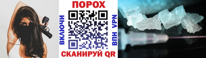 Метамфетамин пудра Фурманов