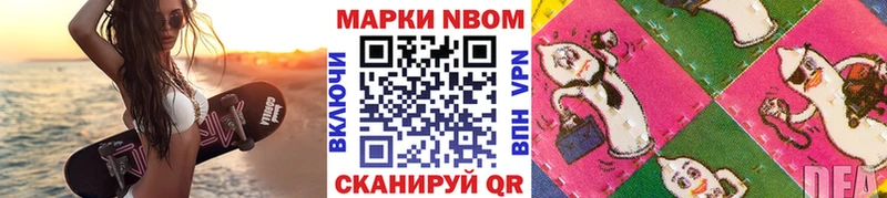 Марки N-bome 1,5мг  Фурманов 
